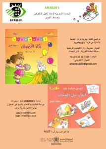 Couvertures de deux livres jeunesse transcrits en braille par AMARDEV : Sagacité des amis, Jeux sur les nuages